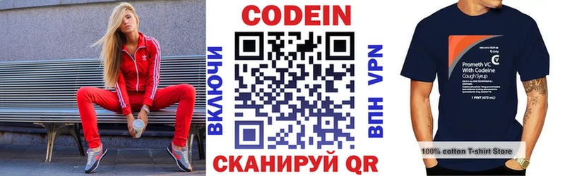 сколько стоит Радужный Codein напиток Lean (лин)